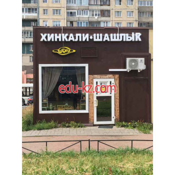 Быстрое питание Хинкали-шашлык - на портале на relax555.ru