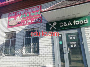 Быстрое питание D u0026 A Food - на портале на relax555.ru