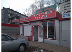 Закусочная Буузза