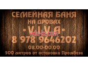 Баня Viva - на портале на relax555.ru