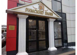 Римские бани