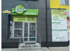 Лайм