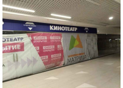 Алмаз Синима Матрица