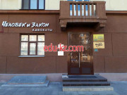 Театрально-концертная касса Арт Метро - на портале на relax555.ru