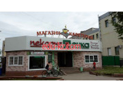 Быстрое питание Шахкебаб - на портале на relax555.ru