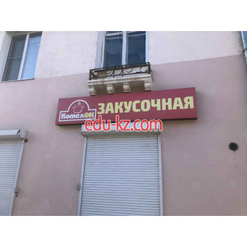 Быстрое питание Котелок - на портале на relax555.ru