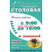 Столовая Столовая Вкусный уголок - на портале на relax555.ru