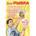 Быстрое питание Для рывка - на портале на relax555.ru