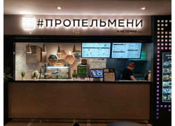 Пропельмени