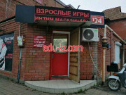 Секс-шоп DivaShop - на портале на relax555.ru