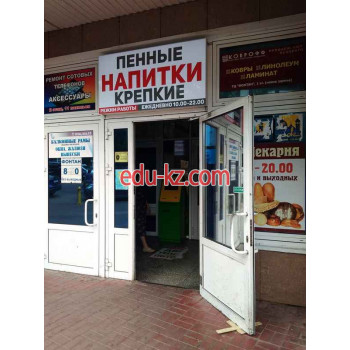 Быстрое питание Халяль-кафетерий - на портале на relax555.ru