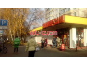 Быстрое питание Надежда Н - на портале на relax555.ru