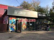 Концертный зал Арт-Ликор - на портале на relax555.ru