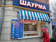 Быстрое питание Магазин фастфудной продукции на Сходненской улице - на портале на relax555.ru