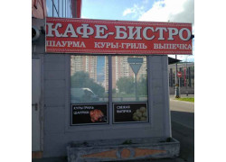 ДонерХаус
