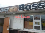 Быстрое питание - Бар Boss Быстрое питание Бар Boss - на портале на relax555.ru