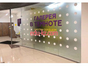 Квесты Смотри сердцем - на портале на relax555.ru