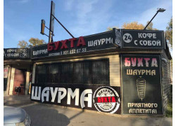 Shaurma Бухта