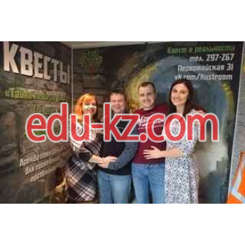 Квесты КуСт Room - на портале на relax555.ru