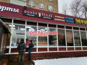 Быстрое питание Ar Doner - на портале на relax555.ru