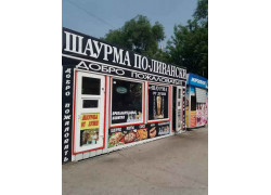 Шаурма по-ливански