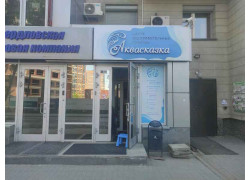 Аквасказка
