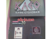 Столовая Клео - на портале на relax555.ru