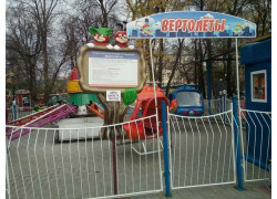 Вертолеты