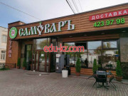 Быстрое питание Самоваръ - на портале на relax555.ru