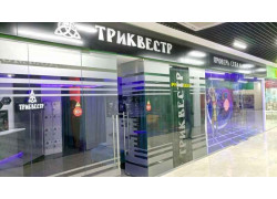 Триквестр