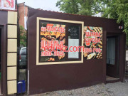 Быстрое питание Good Food Шаурма Гирос Донар Шашлык Куры гриль - на портале на relax555.ru