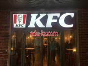 Быстрое питание KFC ярмарка - на портале на relax555.ru