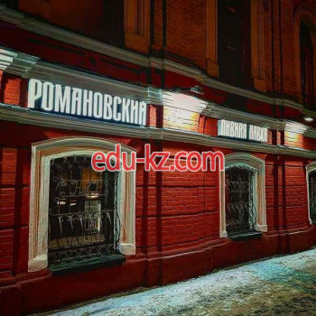 Быстрое питание Романовский. Пивная лавка - на портале на relax555.ru