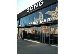 Gong