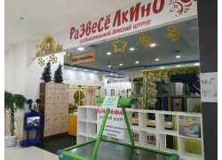 Развеселкино