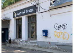 Шустрый пекарь