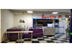 Блинкин