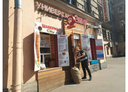 Шаверма City