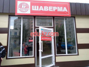 Быстрое питание Шаверма - на портале на relax555.ru