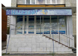 Ныряем