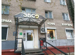 ЗБС