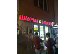 Шаурмаu0026Напитки