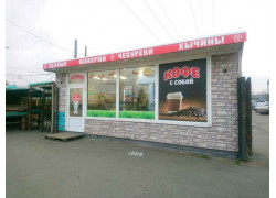 Беляш