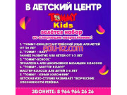 Детские игровые залы и площадки Частный детский сад в Уфе! - на портале на relax555.ru