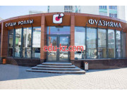 Быстрое питание Фудзияма - на портале на relax555.ru