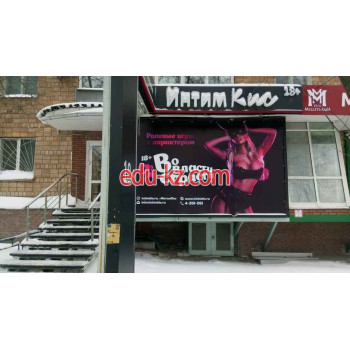 Секс-шоп Sexshop - на портале на relax555.ru