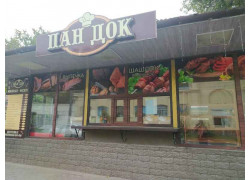 Пан ДОК