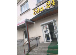 Еда 24
