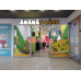 Аттракцион Ananas Land - на портале на relax555.ru