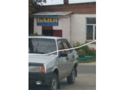 Баня МУП ДКХ города Стародуб